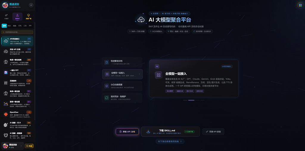 AI漫剧江湖场景全自动化制作